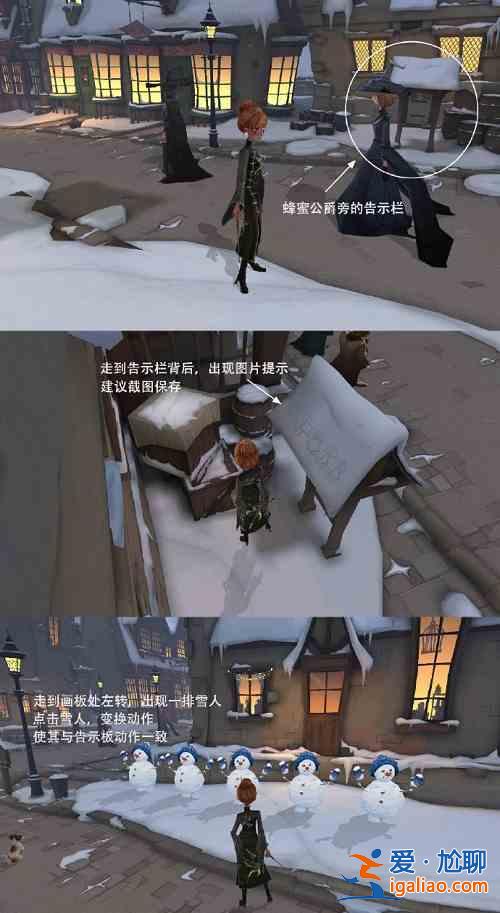 哈利波特魔法覺醒魔力雪花在哪收集？魔力雪花收集點位一覽與分享？