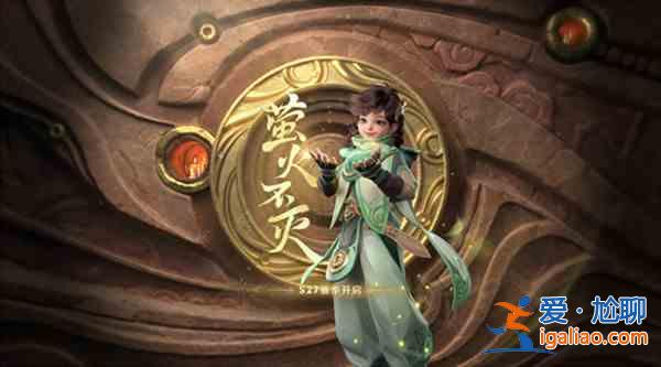 王者榮耀4月14日更新內容有什么？4月14日更新內容介紹與分享？