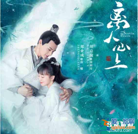 轉(zhuǎn)發(fā) 微博 Qzone 微信 鄭業(yè)成《離人心上》來(lái)襲，冷面將軍和失眠公？