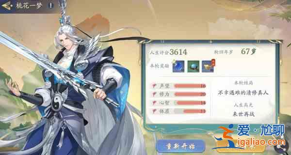 武林閑俠桃花一夢(mèng)活動(dòng)內(nèi)容有什么？桃花一夢(mèng)活動(dòng)內(nèi)容一覽與玩法分享？