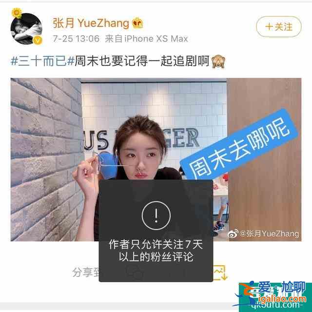 《三十而已》林有有扮演者被網(wǎng)暴，被罵模仿白百何、裝瘋賣傻？