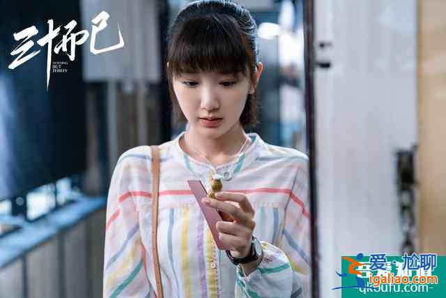 《三十而已》林有有扮演者被網(wǎng)暴，被罵模仿白百何、裝瘋賣傻？