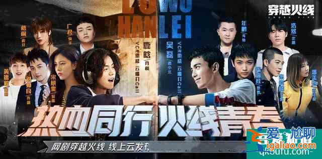 《穿越火線》網劇開播,鹿晗、吳磊成了“鐵血槍神”?? 《穿越火線》網劇開播,鹿晗、吳磊成了“鐵血槍神”??