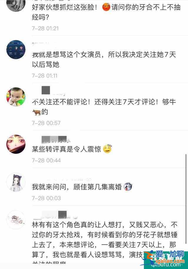 《三十而已》林有有扮演者被網(wǎng)暴，被罵模仿白百何、裝瘋賣傻？