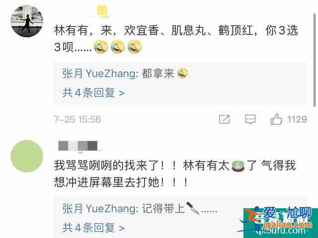 《三十而已》林有有扮演者被網(wǎng)暴，被罵模仿白百何、裝瘋賣傻？