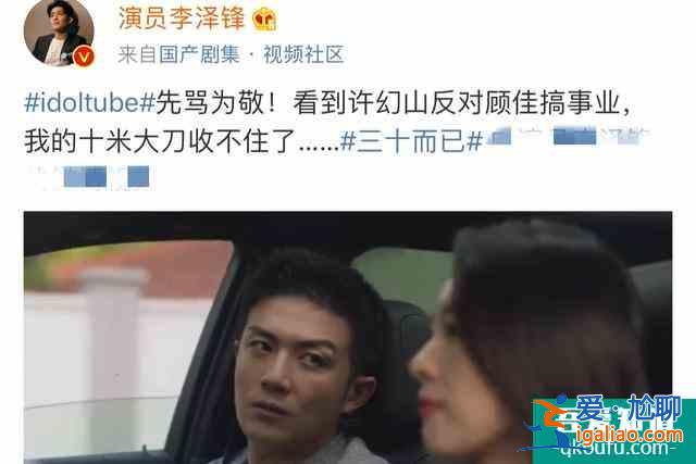 《三十而已》林有有扮演者被網(wǎng)暴，被罵模仿白百何、裝瘋賣傻？