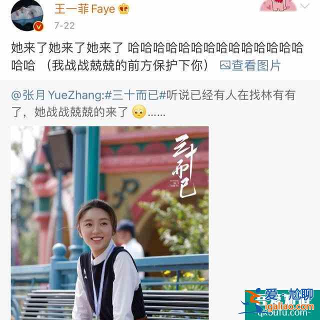 《三十而已》林有有扮演者被網(wǎng)暴，被罵模仿白百何、裝瘋賣傻？