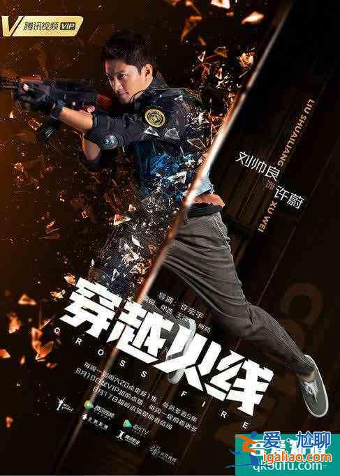 開播首周口碑爆棚《穿越火線》高能詮釋熱血青春？
