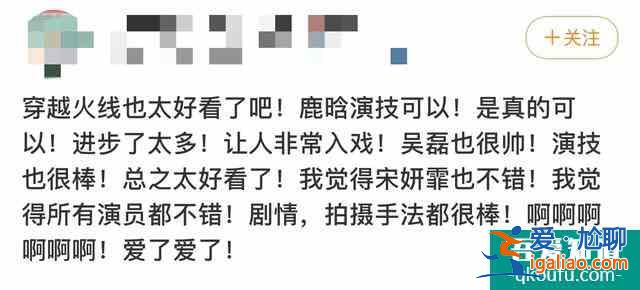 沉溺《穿越火線》無法自拔，追劇追出“自來火“？