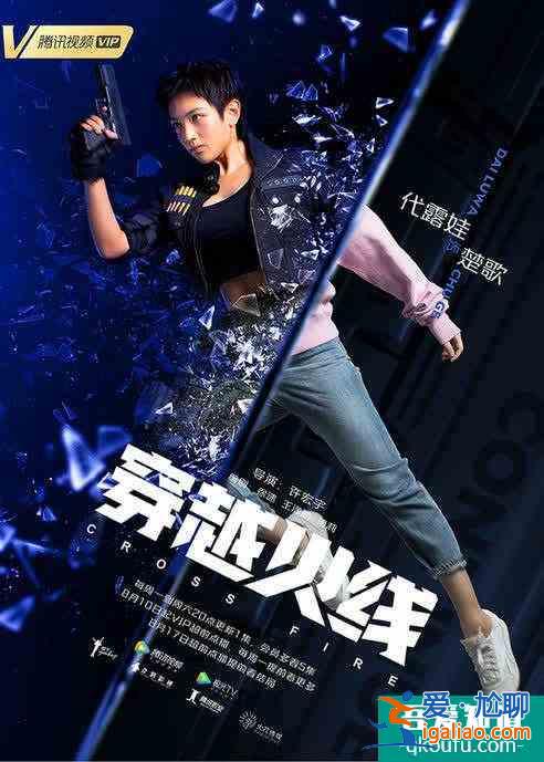 開播首周口碑爆棚《穿越火線》高能詮釋熱血青春？