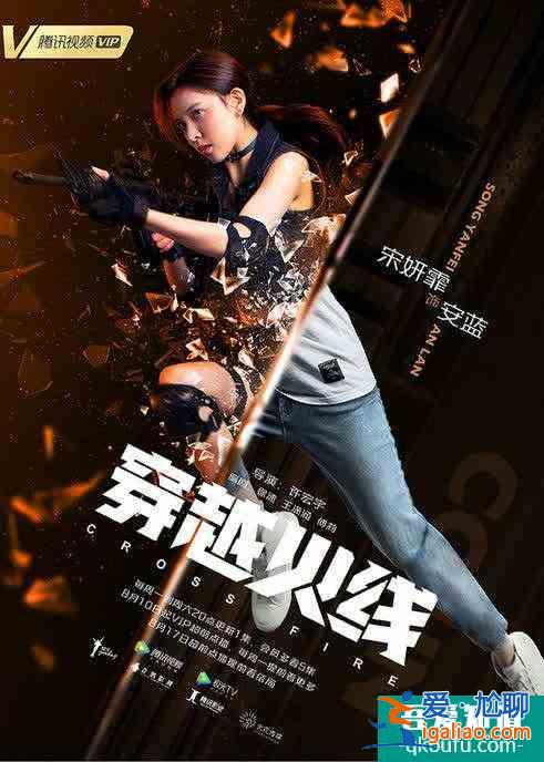開播首周口碑爆棚《穿越火線》高能詮釋熱血青春？