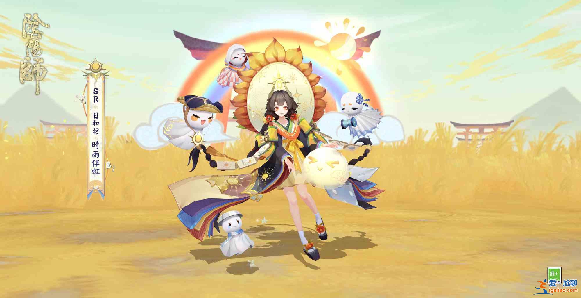 陰陽師日和坊晴雨伴虹皮膚什么時候上架?日和坊晴雨伴虹皮膚上架時間介紹與分享? 陰陽師日和坊晴雨伴虹皮膚什么時候上架?日和坊晴雨伴虹皮膚上架時間介紹與分享?