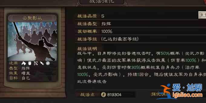 三國志戰略版董白是否能適用開荒？董白開荒適用性分析與說明？