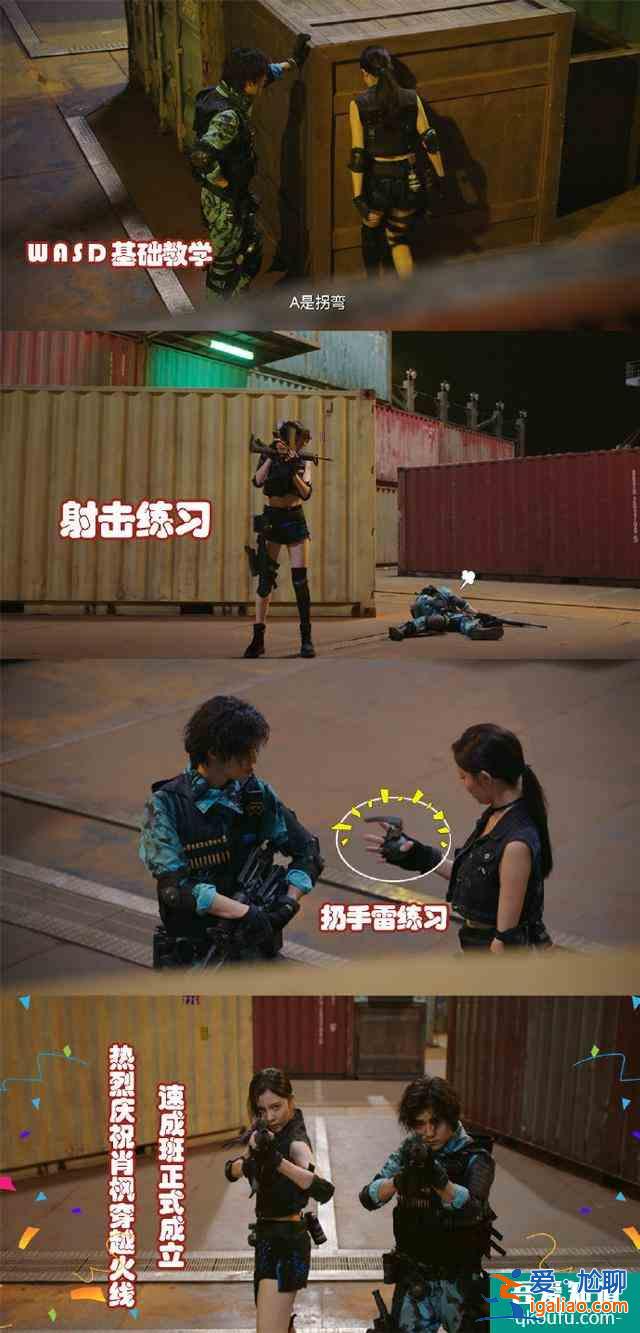 沉溺《穿越火線》無法自拔，追劇追出“自來火“？