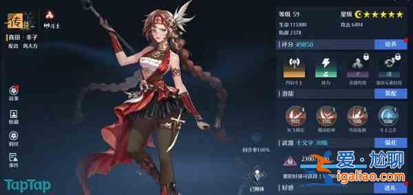 諾亞之心心愿單選擇哪些幻靈?心愿單選擇幻靈建議與分享？