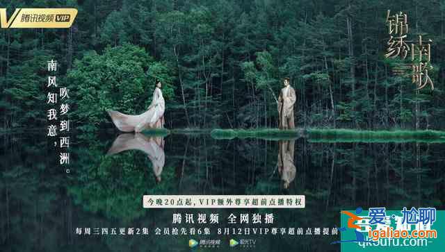幾段劇情細節 看懂李沁秦昊《錦繡南歌》為何這么火？