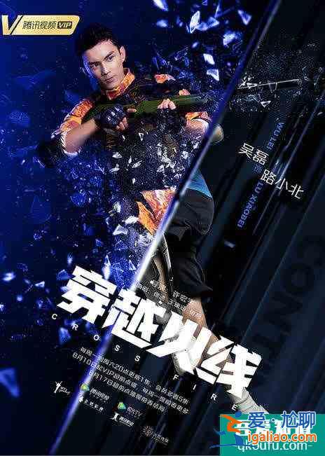 開播首周口碑爆棚《穿越火線》高能詮釋熱血青春？