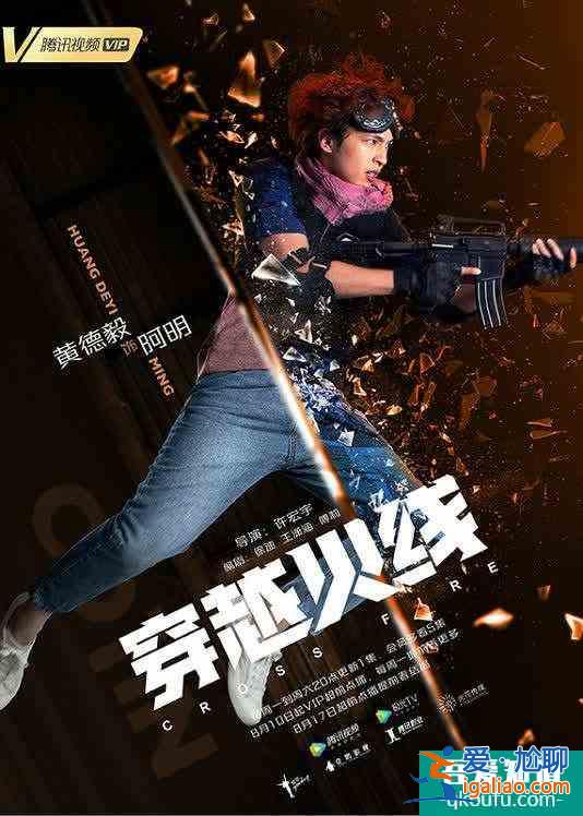 開播首周口碑爆棚《穿越火線》高能詮釋熱血青春？