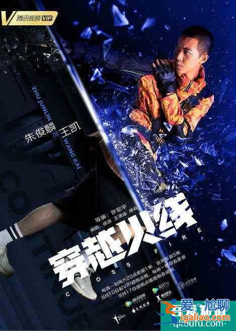 開播首周口碑爆棚《穿越火線》高能詮釋熱血青春？