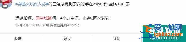 沉溺《穿越火線》無法自拔，追劇追出“自來火“？