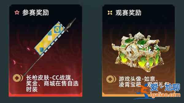 2022永劫無(wú)間櫻桃杯賽事報(bào)名入口在哪？櫻桃杯賽事報(bào)名入口分享？