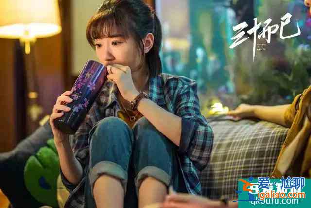 《三十而已》熱播：這種抗風(fēng)險(xiǎn)能力，30歲后一定要有？