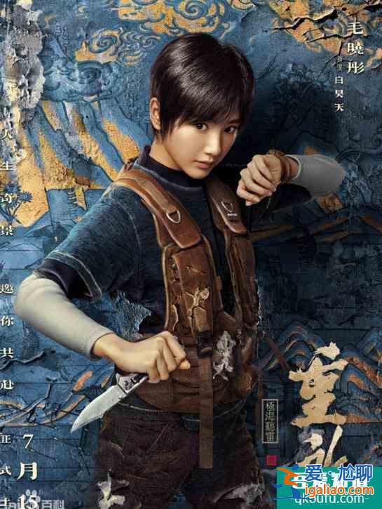 朱一龍的《重啟之極海聽雷》，上來吳邪就要死？毛曉彤女主成擺設(shè)？