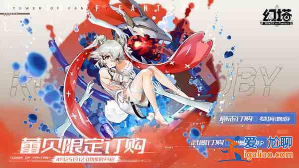 幻塔雷貝的強(qiáng)度怎么樣？雷貝的強(qiáng)度分析與測(cè)評(píng)？