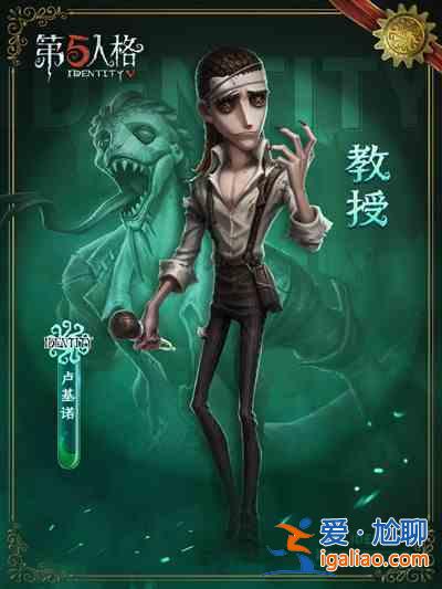 第五人格教授強(qiáng)度怎么樣?教授強(qiáng)度解讀與分享？
