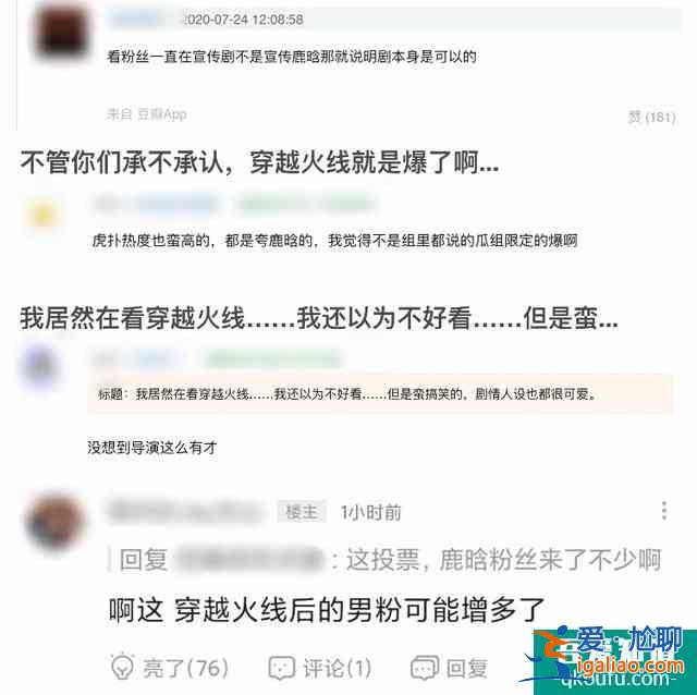 《穿越火線》低開高走，豆瓣7.9！直男都直呼粉了？