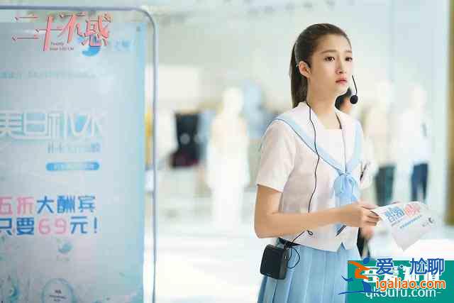 《二十不惑》:脾氣臭又窮精致的梁爽為什么不討人嫌?? 《二十不惑》:脾氣臭又窮精致的梁爽為什么不討人嫌??