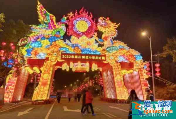 2022重慶燈會展在哪里及時間？