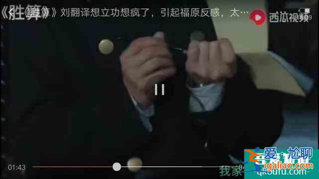 《勝算》，現(xiàn)在才算有了點(diǎn)勝算？