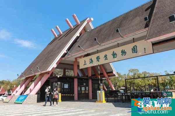 上海動物園附近有農家樂嗎？