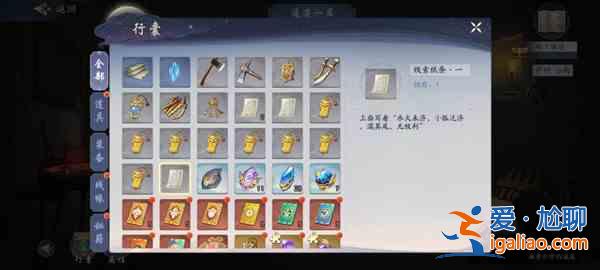 武林閑俠名劍之約其六如何解謎?名劍之約其六解謎方法分享? 武林閑俠名劍之約其六如何解謎?名劍之約其六解謎方法分享?