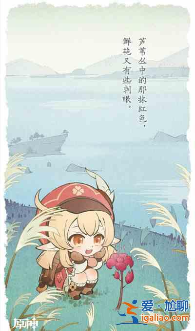 原神清風(fēng)雅游活動可以獲取哪些獎勵?清風(fēng)雅游活動獲取獎勵一覽與介紹? 原神清風(fēng)雅游活動可以獲取哪些獎勵?清風(fēng)雅游活動獲取獎勵一覽與介紹?