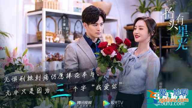 愿你抬頭有星光，低頭見暖陽？