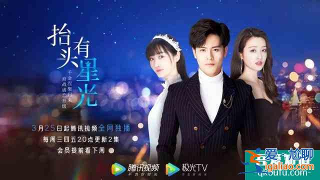 愿你抬頭有星光，低頭見暖陽？
