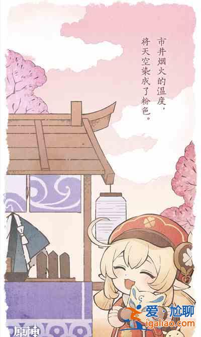 原神清風(fēng)雅游活動可以獲取哪些獎勵?清風(fēng)雅游活動獲取獎勵一覽與介紹? 原神清風(fēng)雅游活動可以獲取哪些獎勵?清風(fēng)雅游活動獲取獎勵一覽與介紹?