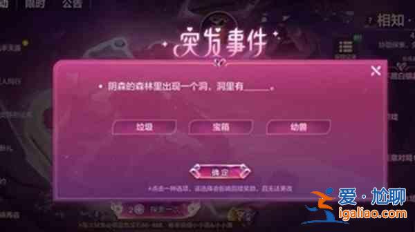 金鏟鏟之戰陰森的森林里該如何進行選擇?陰森的森林選擇解析與指南? 金鏟鏟之戰陰森的森林里該如何進行選擇?陰森的森林選擇解析與指南?