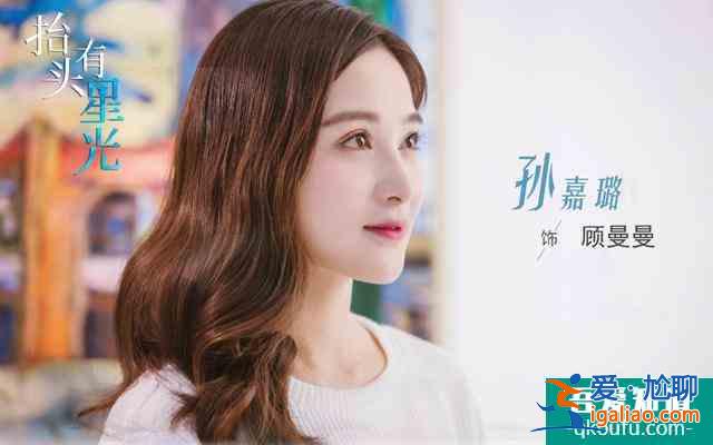 《抬頭有星光》官宣定檔，男女主顏值高，有誰注意到女二號？？
