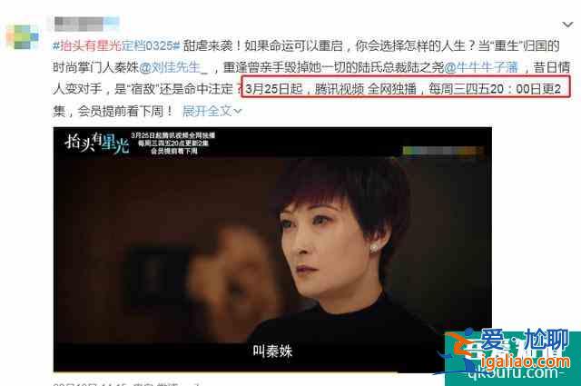 《抬頭有星光》官宣定檔，男女主顏值高，有誰注意到女二號？？