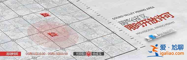 明日方舟「三周年慶典」限時資源有哪些？限時資源說明與分享？