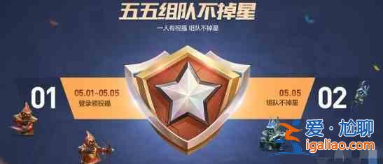 王者榮耀2022五五朋友節活動內容分享：五五朋友節活動攻略一覽？