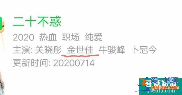 二十不惑：姜小果的感情線成謎了？其實劇里的細節已經給出答案？