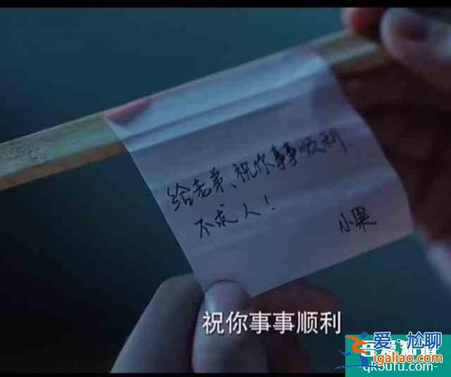 二十不惑：姜小果的感情線成謎了？其實劇里的細節已經給出答案？