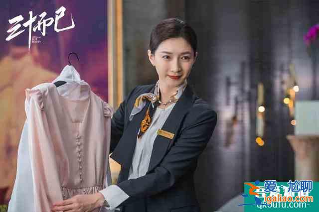 《三十而已》：以新女性范本，尋求心靈共振？