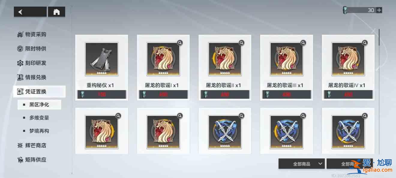 深空之眼新玩法刻印怎么獲取？新玩法刻印獲取途徑說明與分享？
