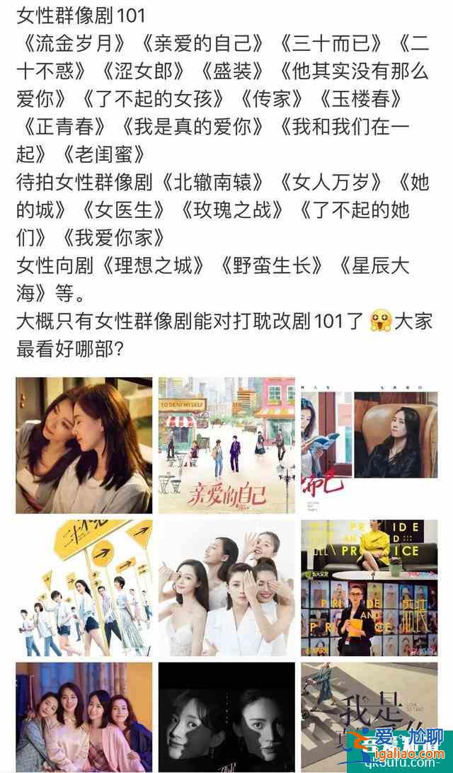 二十不惑，三十而已，屬于女性群像的高歌？