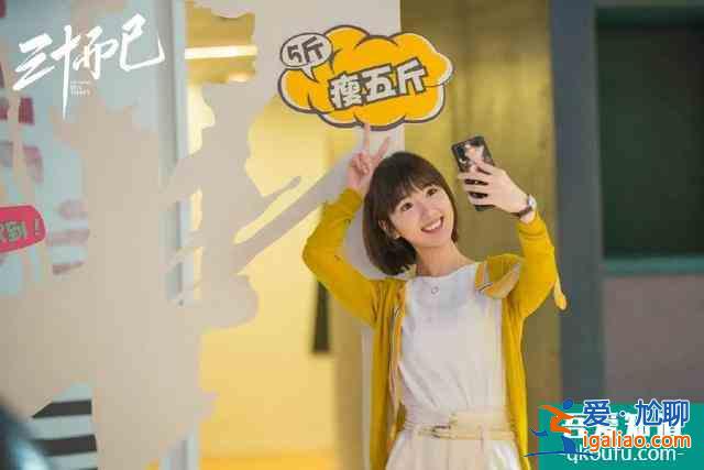《三十而已》：以新女性范本，尋求心靈共振？